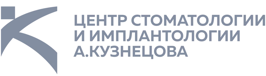 Центр Стоматологии и Имплантологии А.Кузнецова